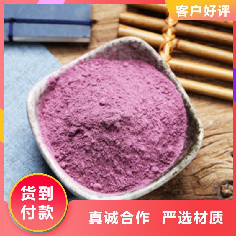 紫薯粉品质可靠