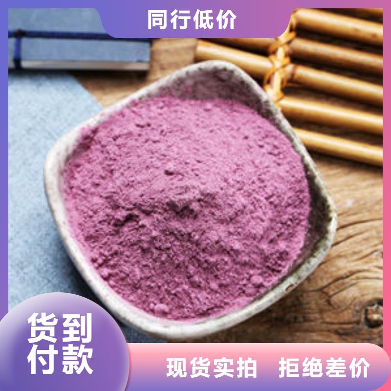 紫薯生粉免费咨询