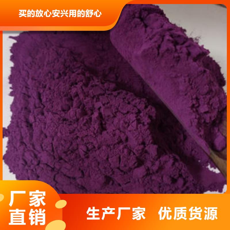 紫薯粉-【羽衣甘蓝粉】厂家直销值得选择