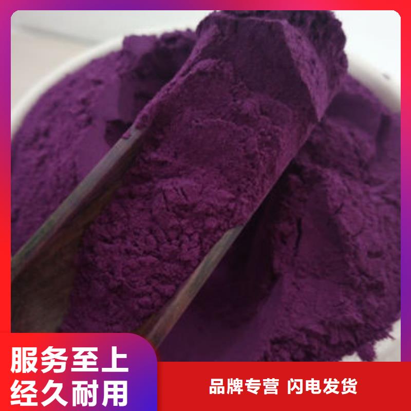 紫薯粉羽衣甘蓝粉生产型