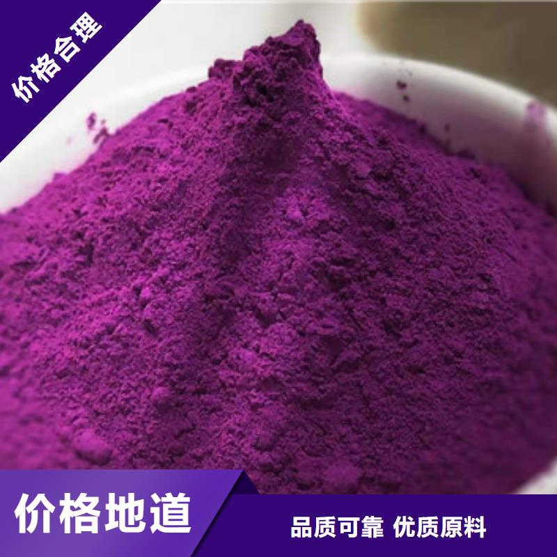 紫薯粉羽衣甘蓝粉源头厂家来图定制