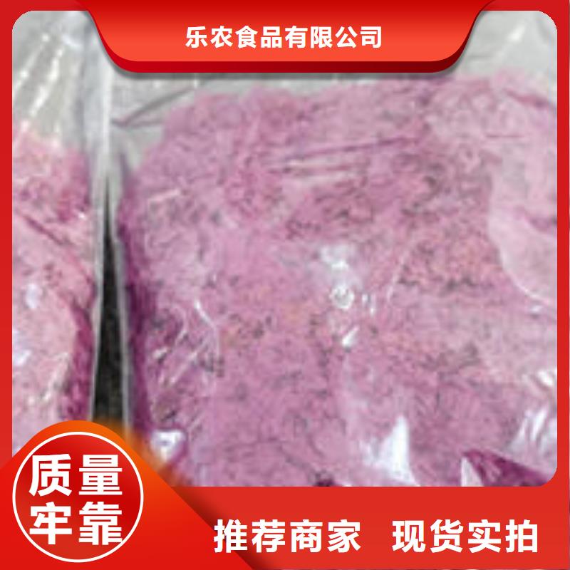 紫薯生粉免费咨询