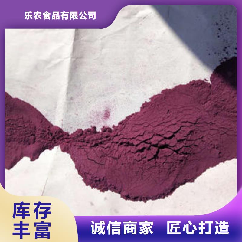 紫薯粉品质可靠