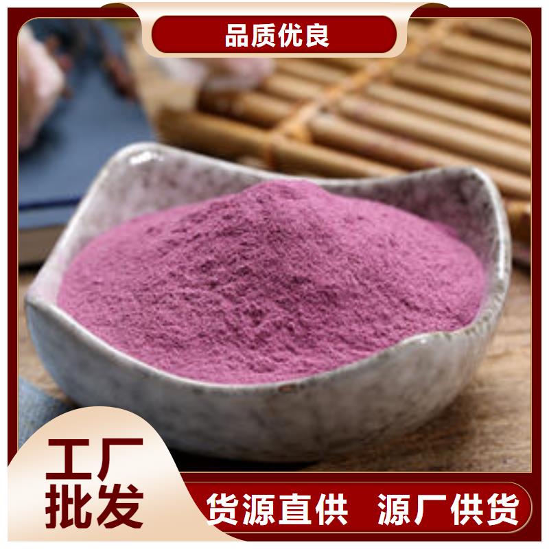 紫地瓜粉选对厂家很重要