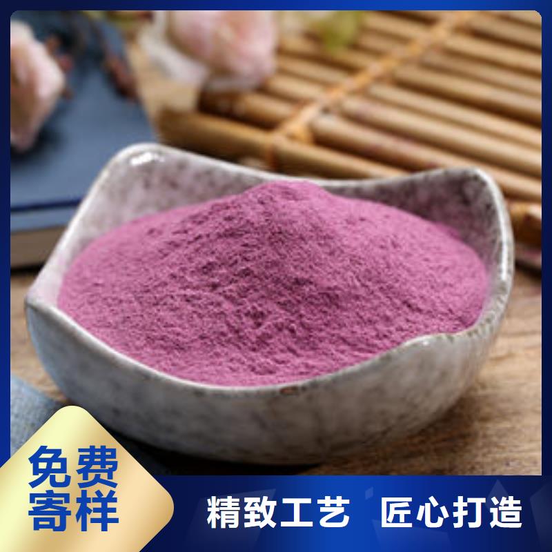 紫薯生粉免费咨询