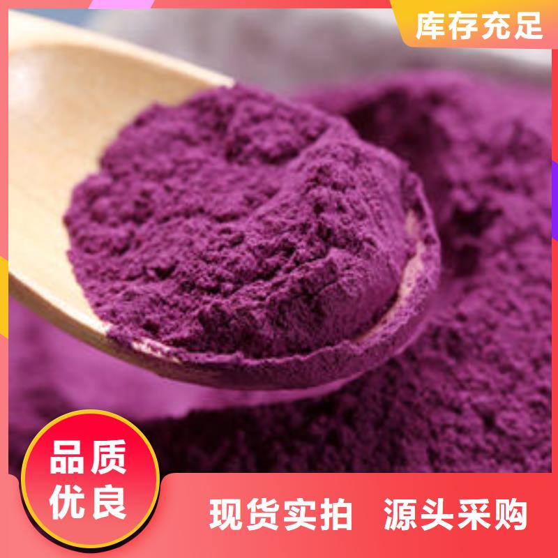 紫薯粉-【羽衣甘蓝粉】厂家直销值得选择