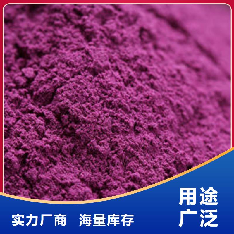 紫薯粉菠菜粉支持加工定制
