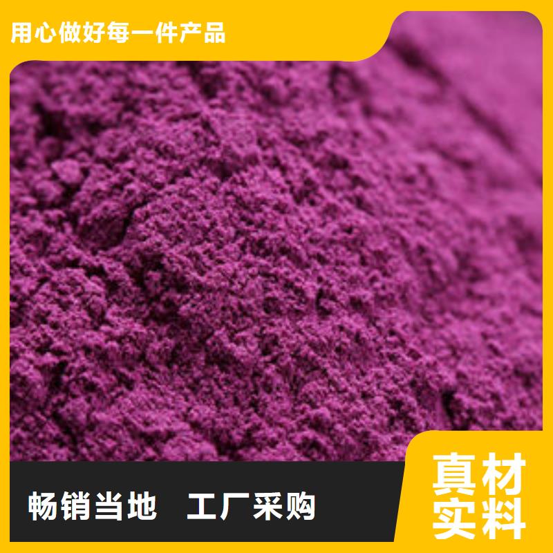 紫薯粉 羽衣甘蓝粉厂家直销
