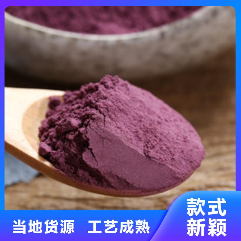 紫薯粉羽衣甘蓝粉生产型