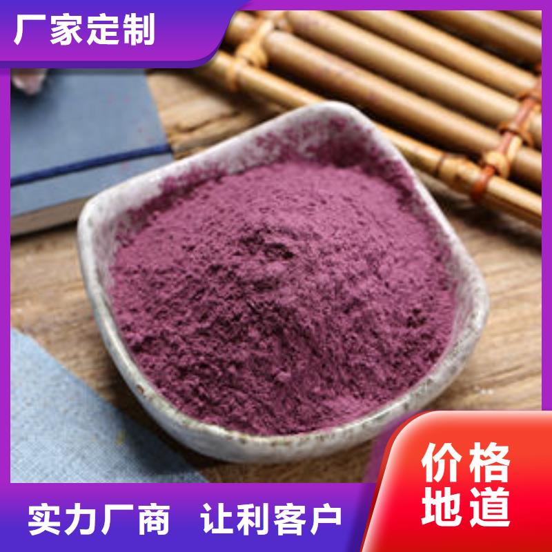 紫薯粉品质可靠