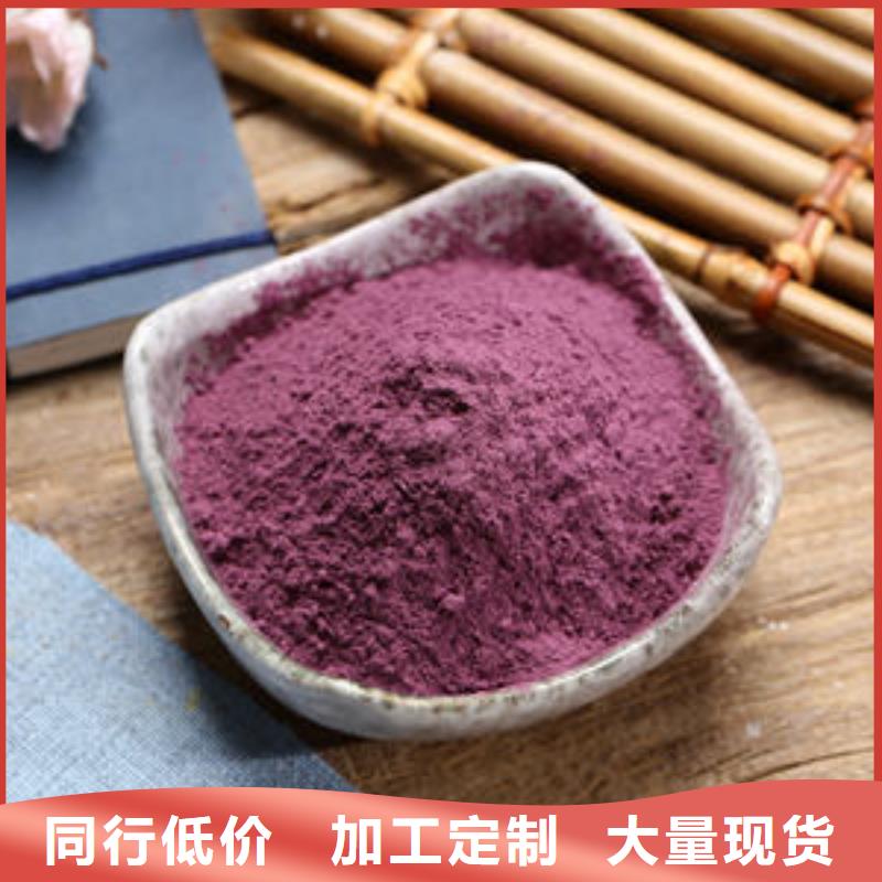 紫薯粉品质可靠