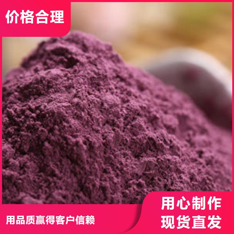 紫薯粉-羽衣甘蓝粉厂家销售