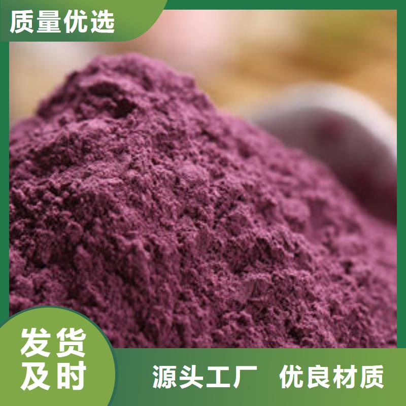 紫薯粉品质可靠