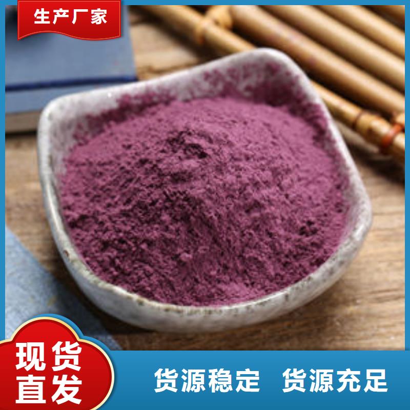 紫薯粉品质可靠