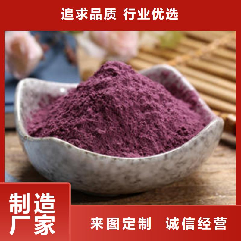 紫薯粉羽衣甘蓝粉售后无忧