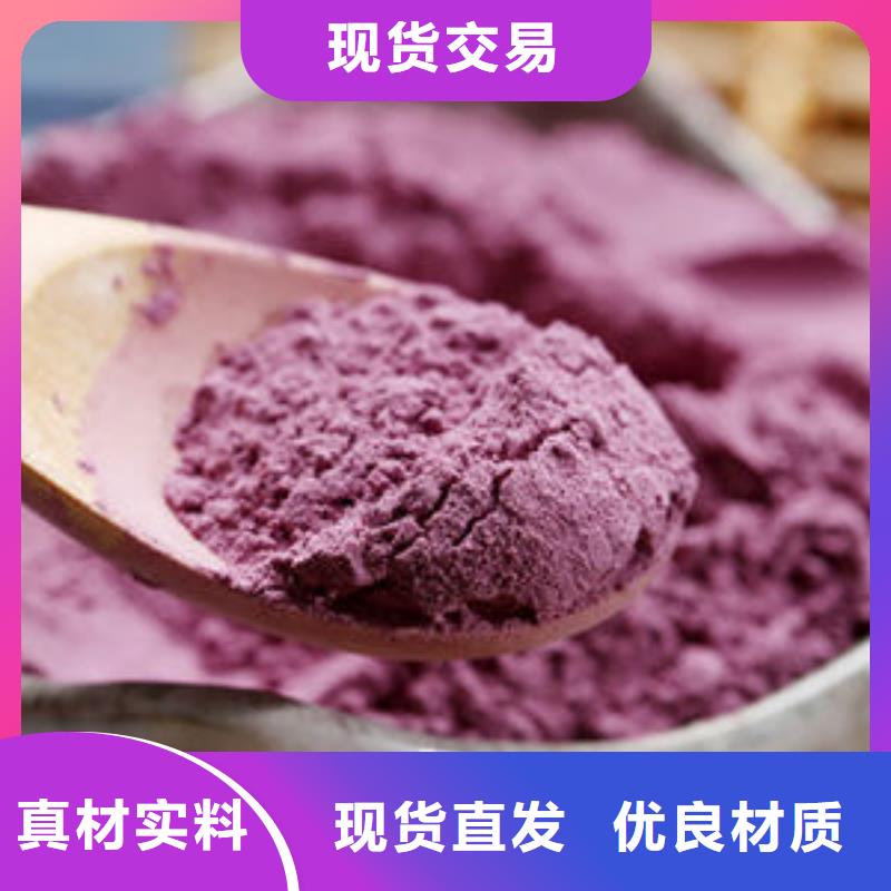 紫薯粉品质可靠