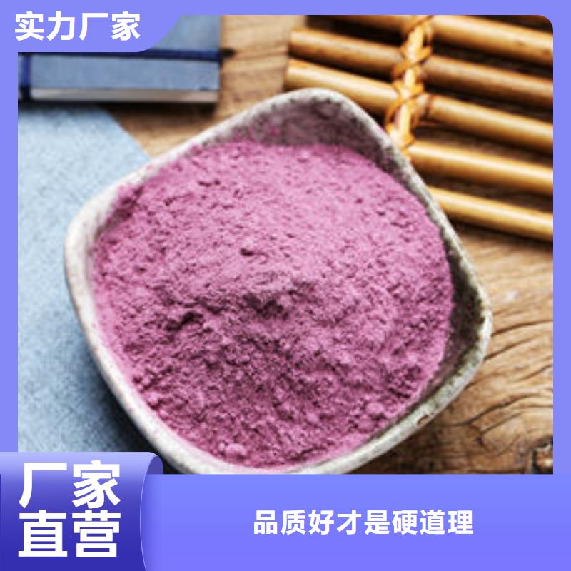 紫薯粉品质可靠
