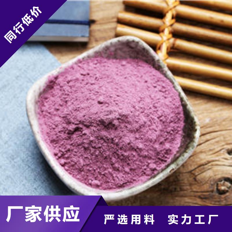 紫薯粉羽衣甘蓝粉生产型