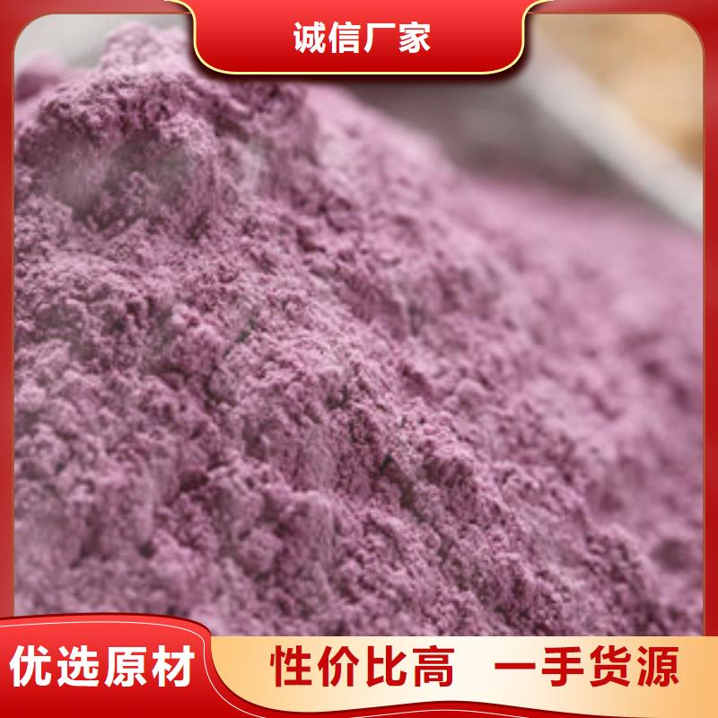 紫薯粉-羽衣甘蓝粉厂家销售