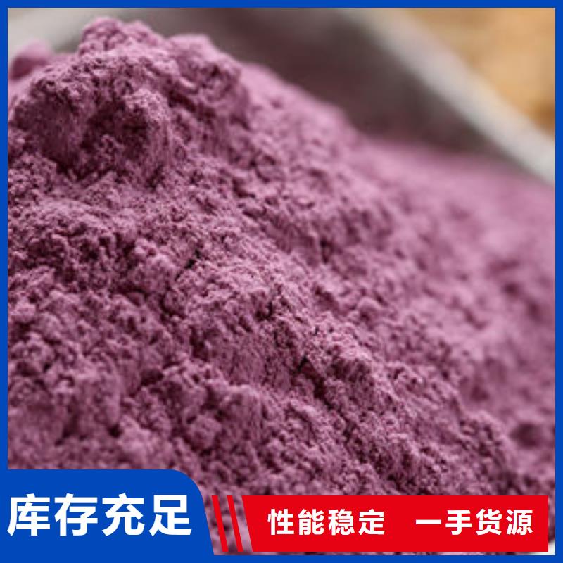 紫薯粉品质可靠