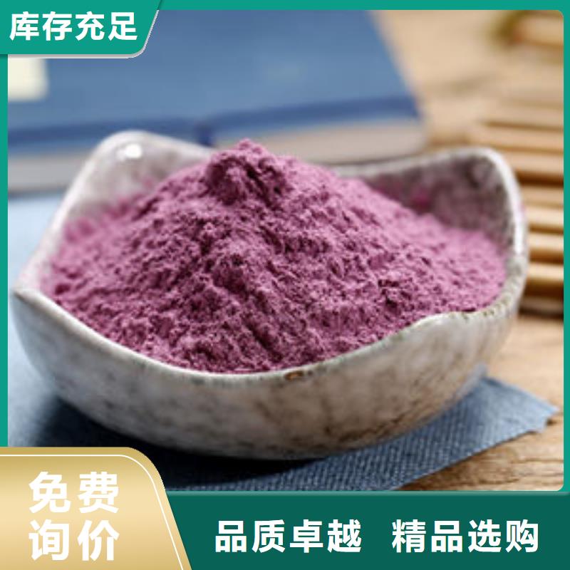 紫薯粉菠菜粉支持加工定制