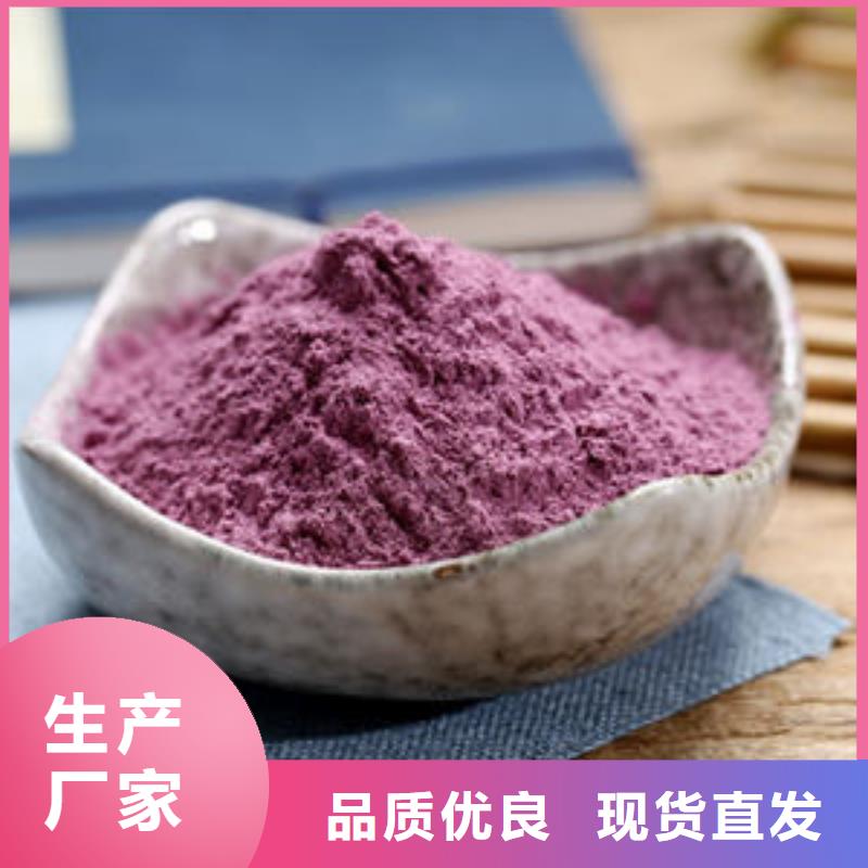 紫薯粉红薯粉厂家十分靠谱
