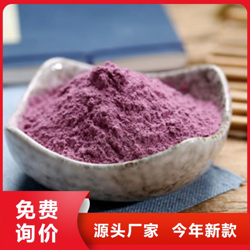 紫薯粉品质可靠