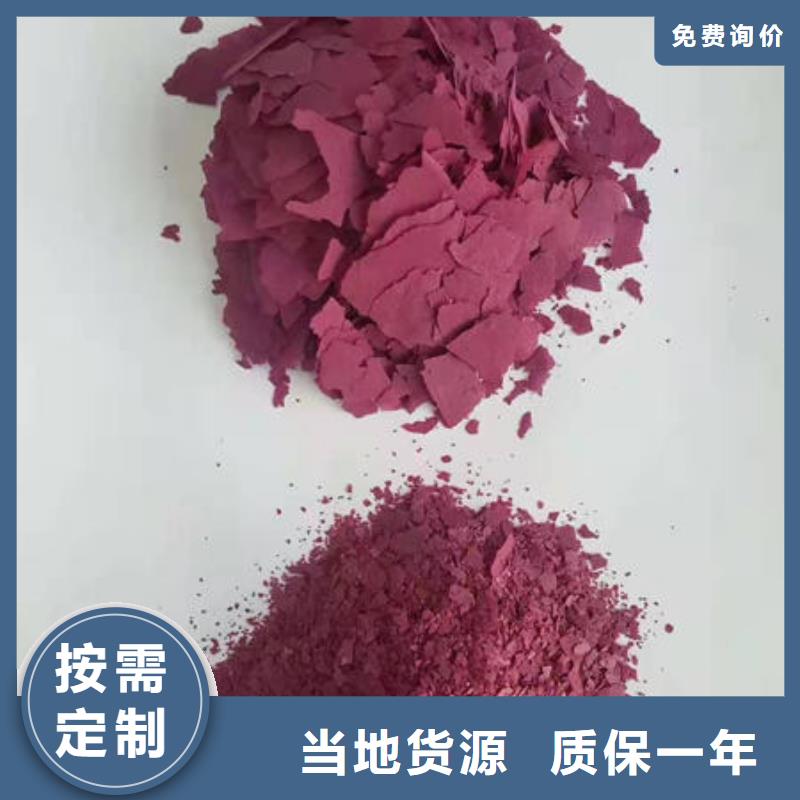 紫薯粉羽衣甘蓝粉生产型