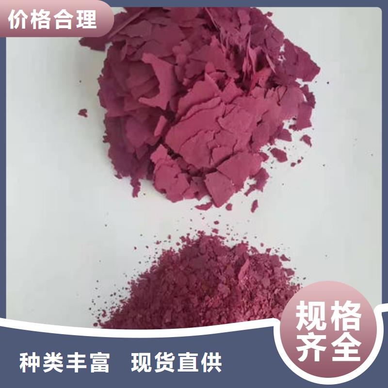 紫薯粉羽衣甘蓝粉售后无忧