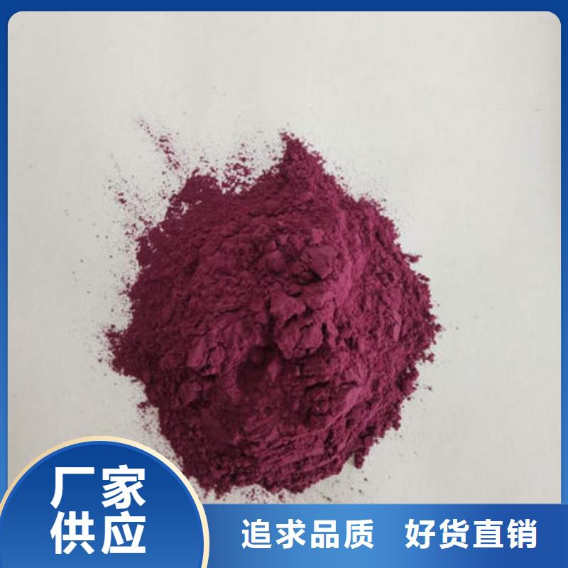 紫薯粉羽衣甘蓝粉售后无忧