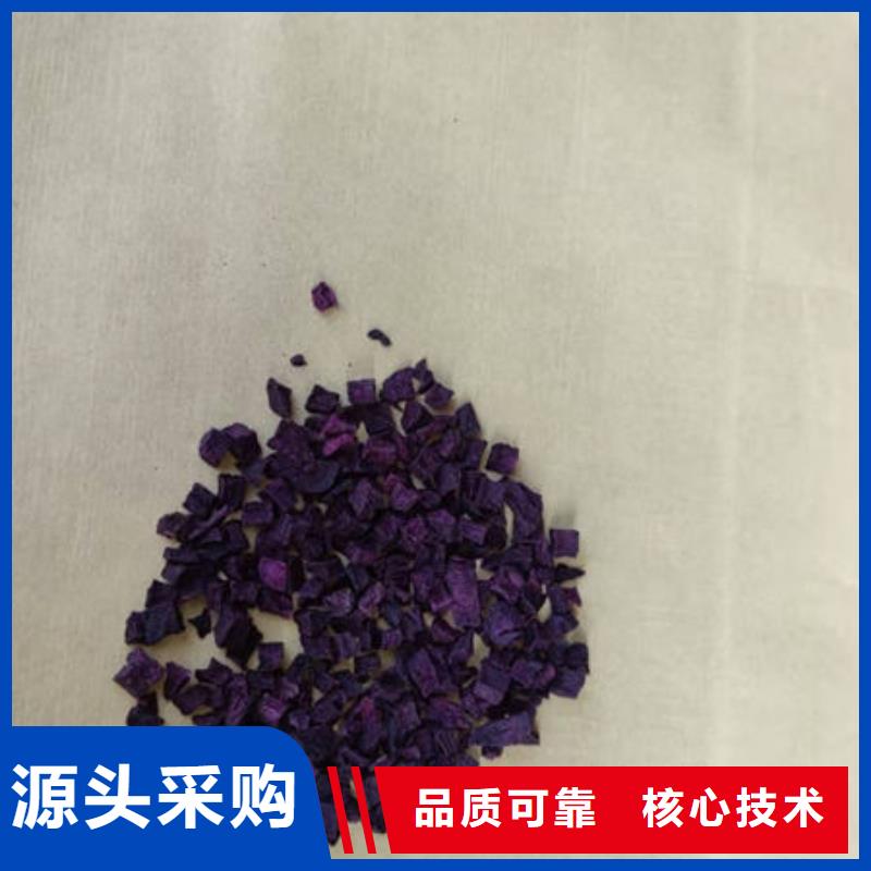 紫地瓜丁货真价实