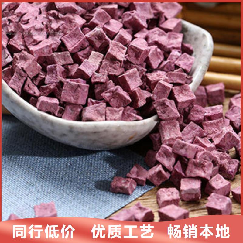 紫薯粒_可定制