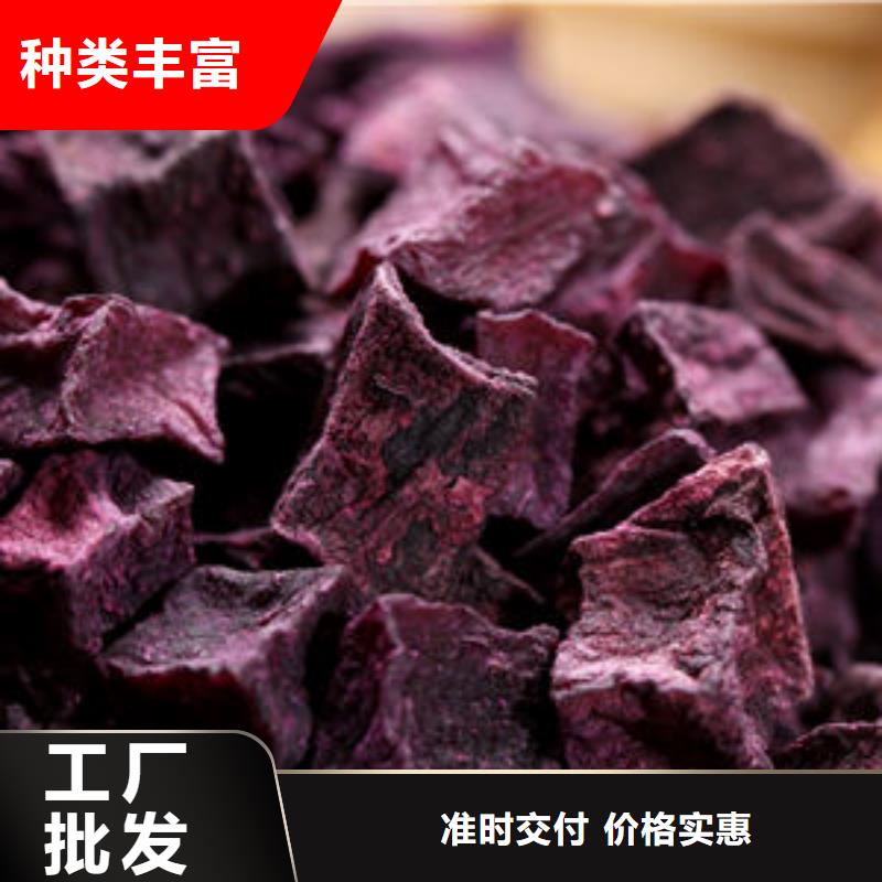 紫薯丁菠菜粉商家直供
