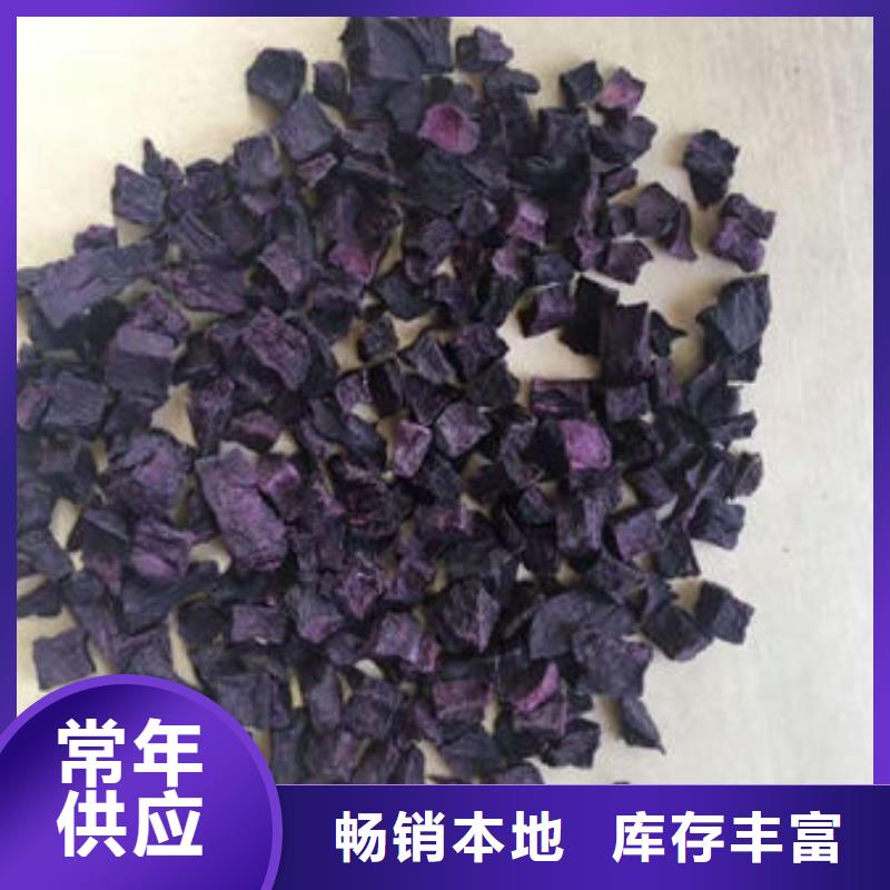 紫薯丁菠菜粉商家直供