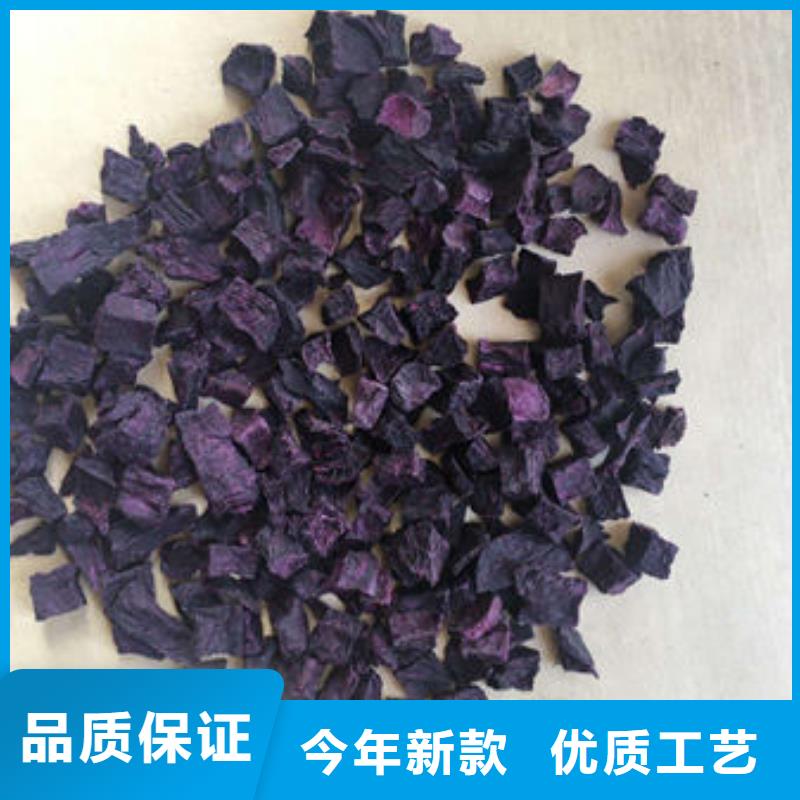 紫薯丁菠菜粉商家直供