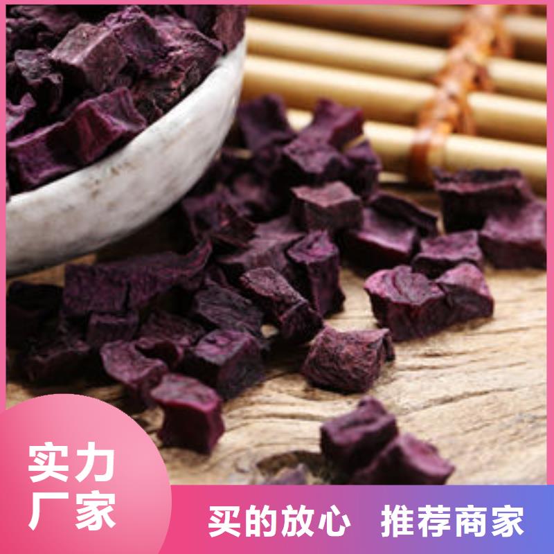 紫薯丁菠菜粉商家直供