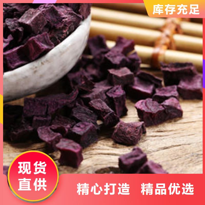 紫薯丁菠菜粉商家直供