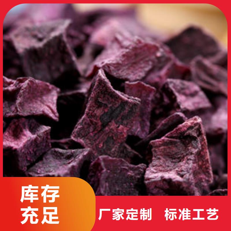 紫薯丁菠菜粉商家直供