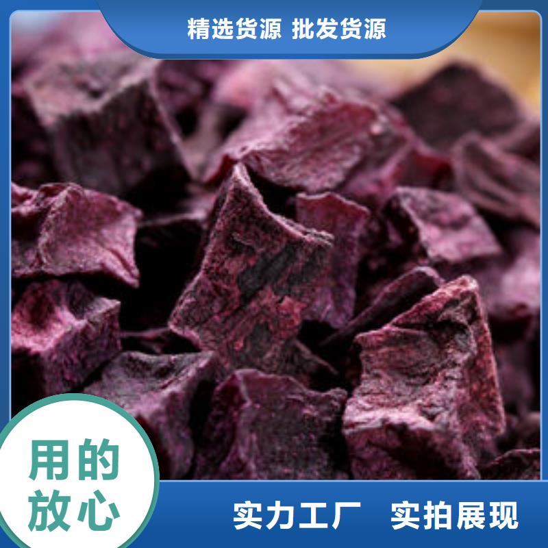 紫薯丁菠菜粉商家直供