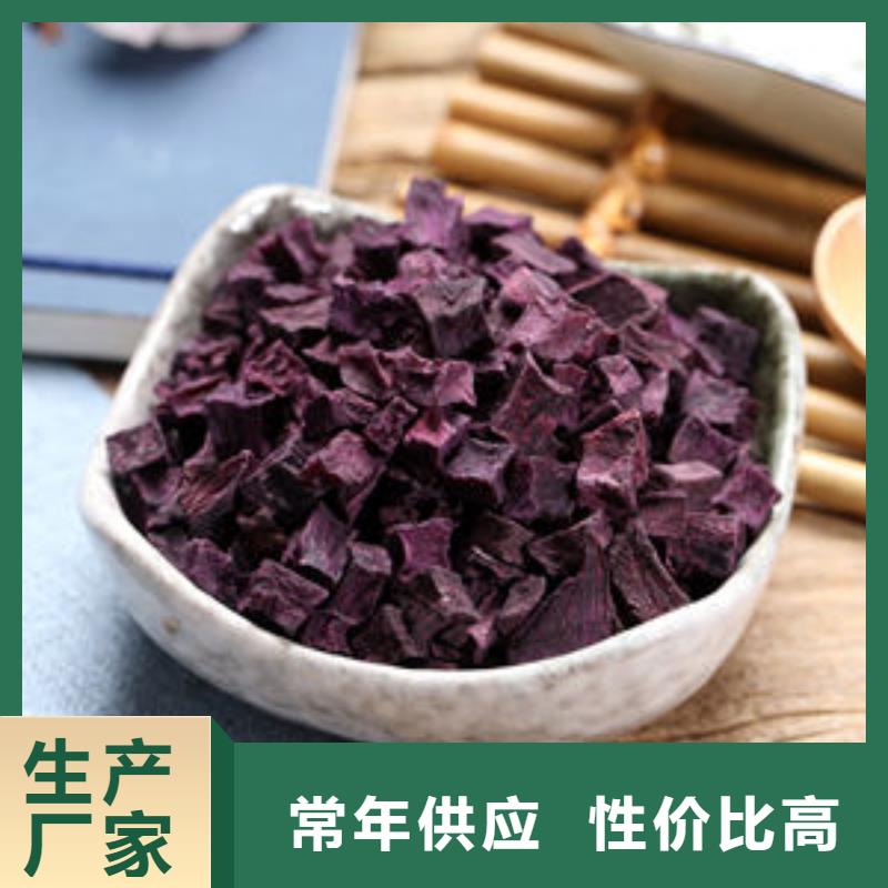 紫薯丁菠菜粉商家直供
