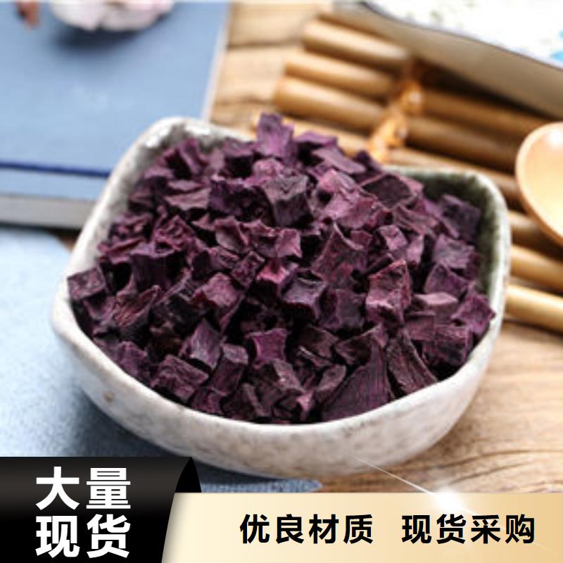 紫薯丁菠菜粉商家直供