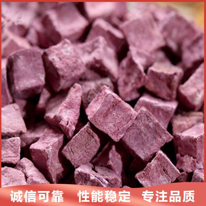紫薯丁菠菜粉商家直供