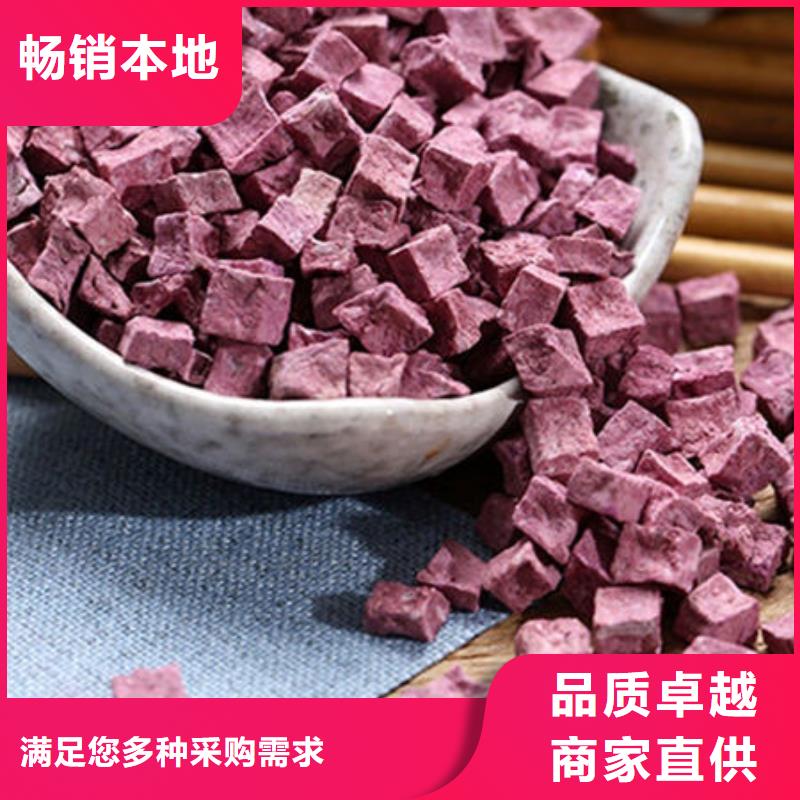 紫薯丁菠菜粉商家直供