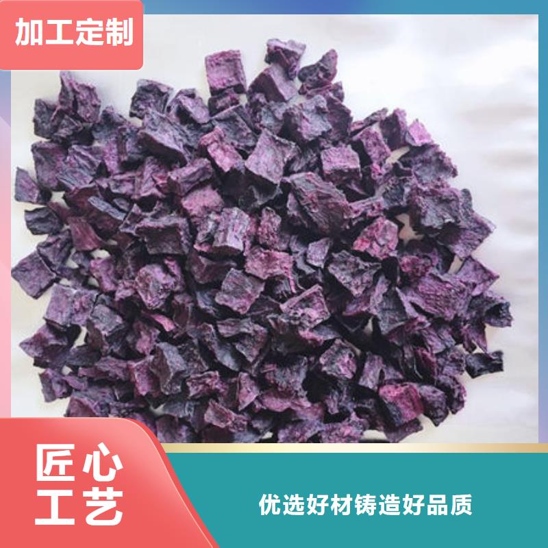 紫薯丁菠菜粉商家直供