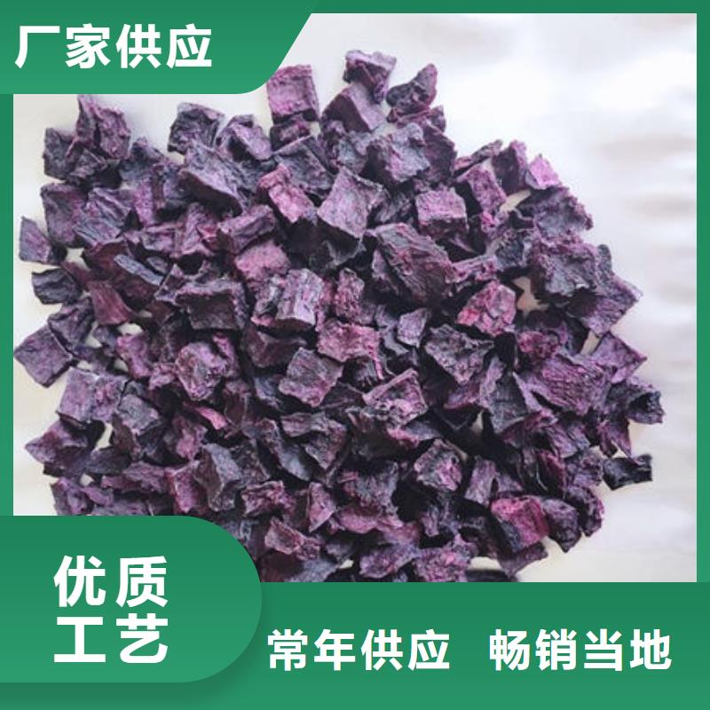 
紫薯熟丁欢迎来电