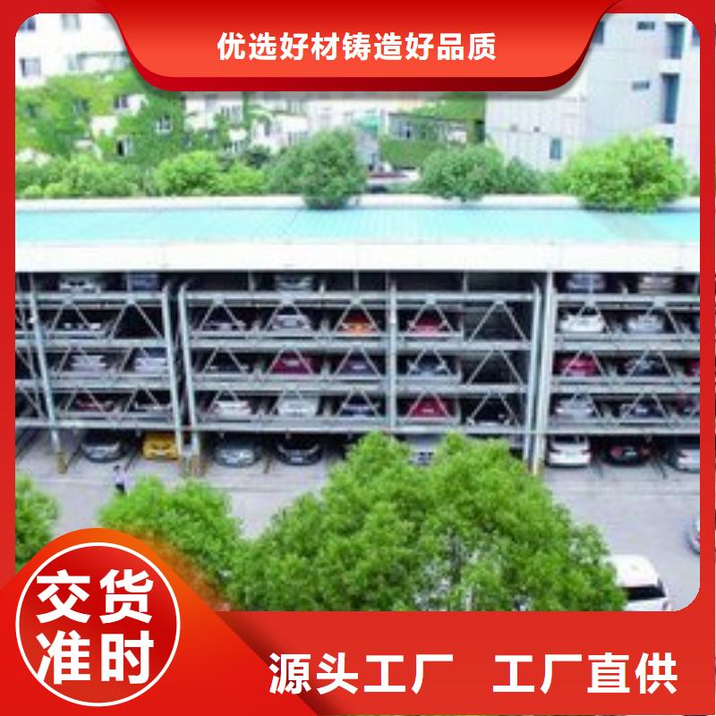 升降横移车位租赁