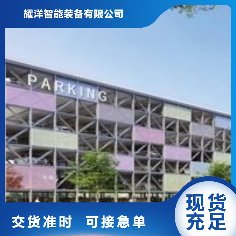 多层停车位厂家排名