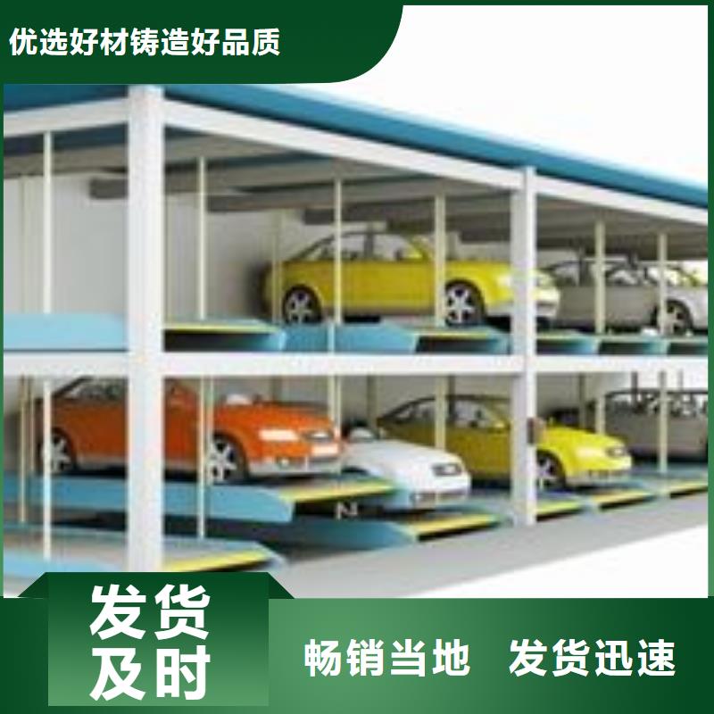 立体车库 【升降货梯】联系厂家