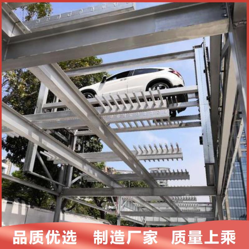 立体停车位联系方式