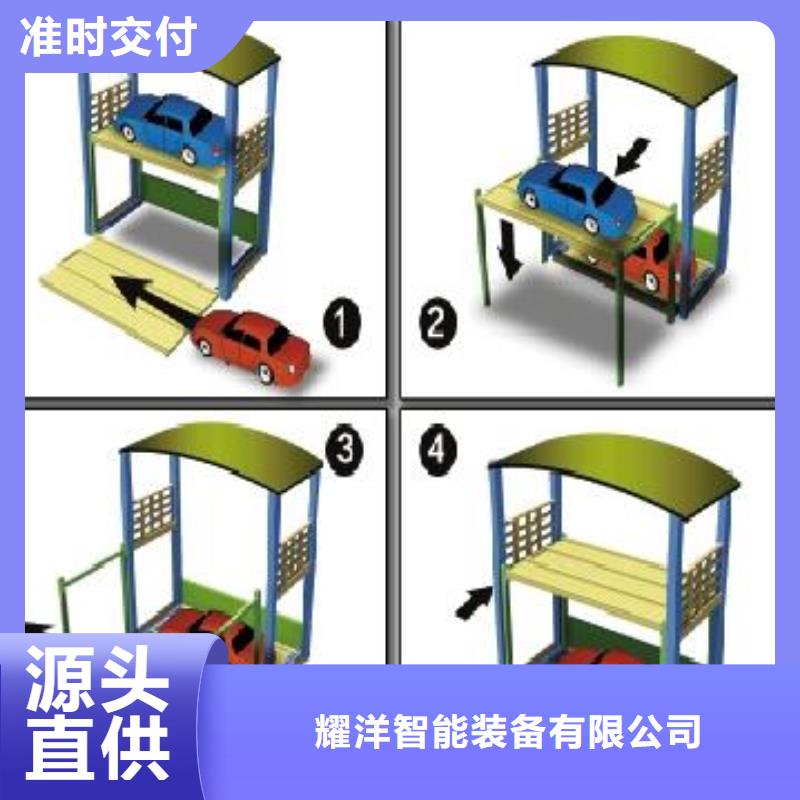 俯仰式双层停车租赁